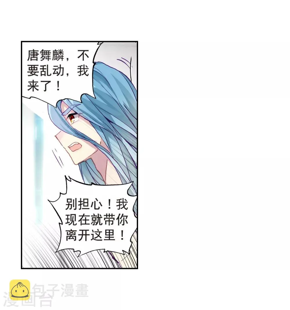 第177话 再次升灵1 第11页
