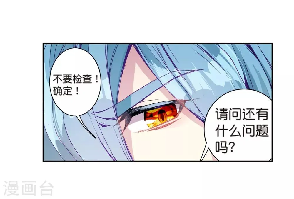 第177话 再次升灵1 第13页