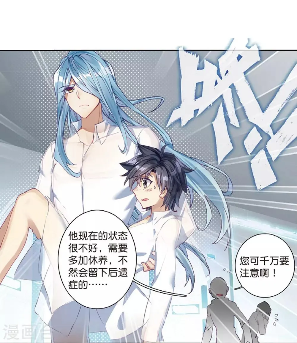 第177话 再次升灵1 第14页