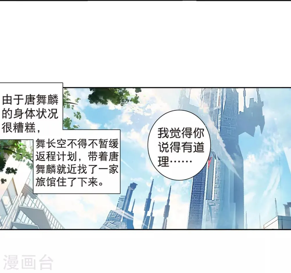 第177话 再次升灵1 第15页