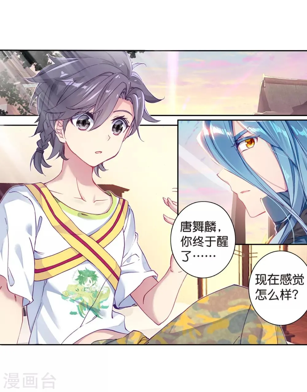 第177话 再次升灵1 第17页
