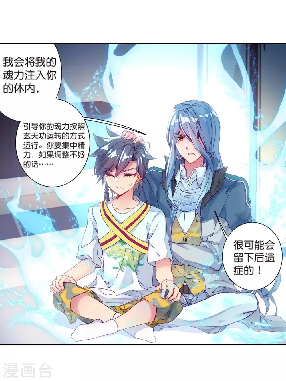 第177话 再次升灵1 第19页