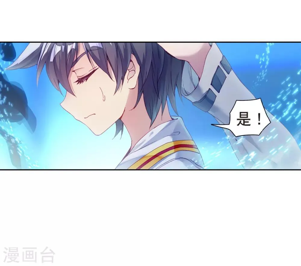 第177话 再次升灵1 第20页