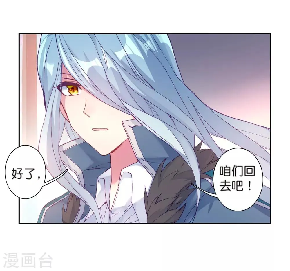 第178话 再次升灵2 第7页