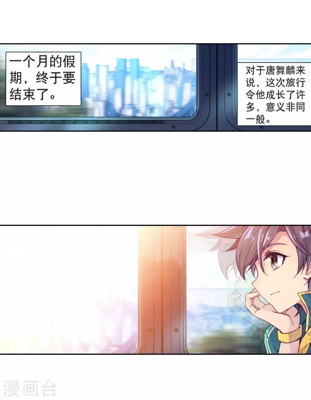 第178话 再次升灵2 第9页