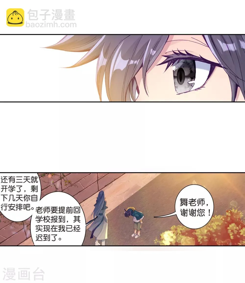 第178话 再次升灵2 第11页