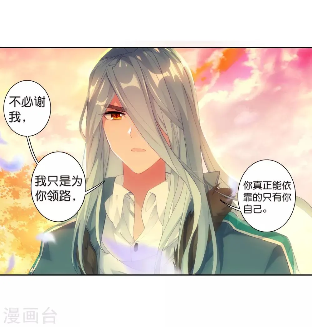 第178话 再次升灵2 第12页