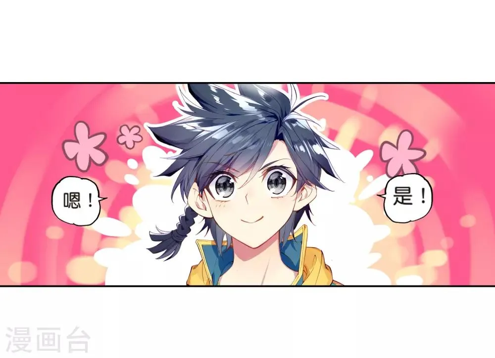 第178话 再次升灵2 第13页