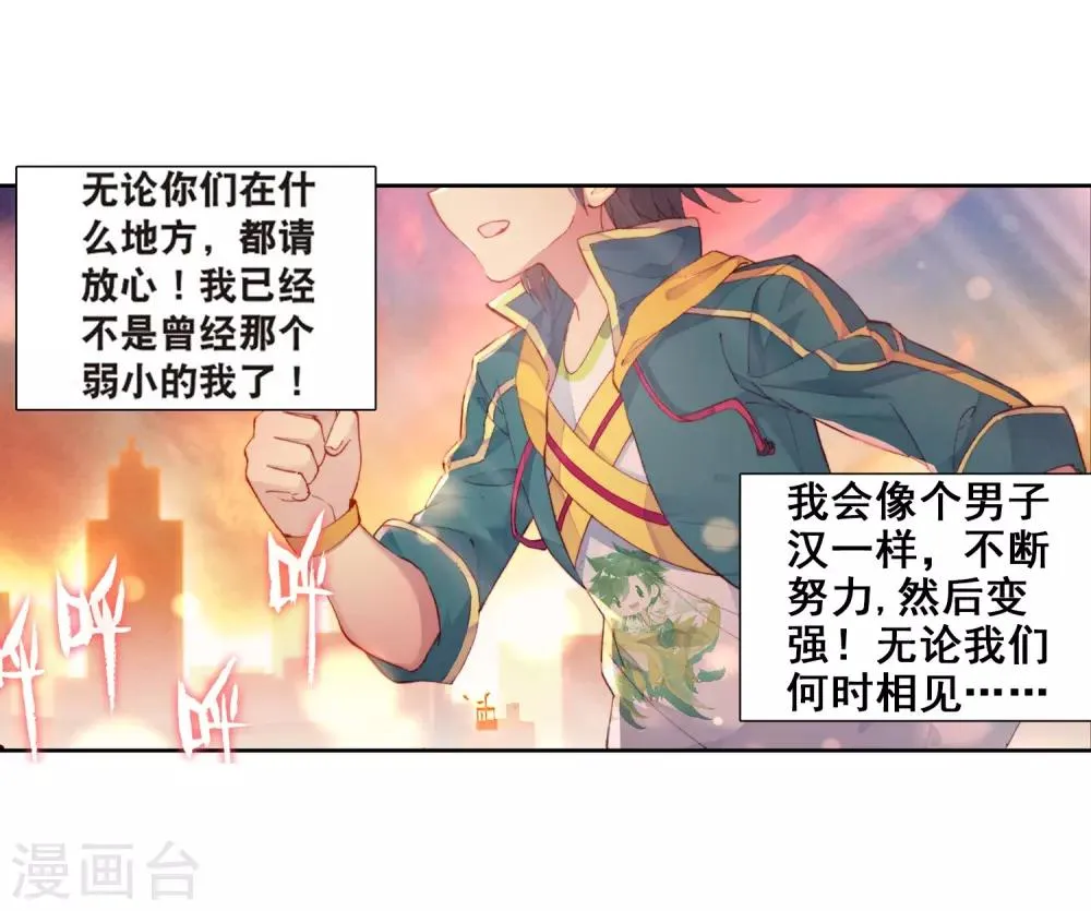 第178话 再次升灵2 第15页