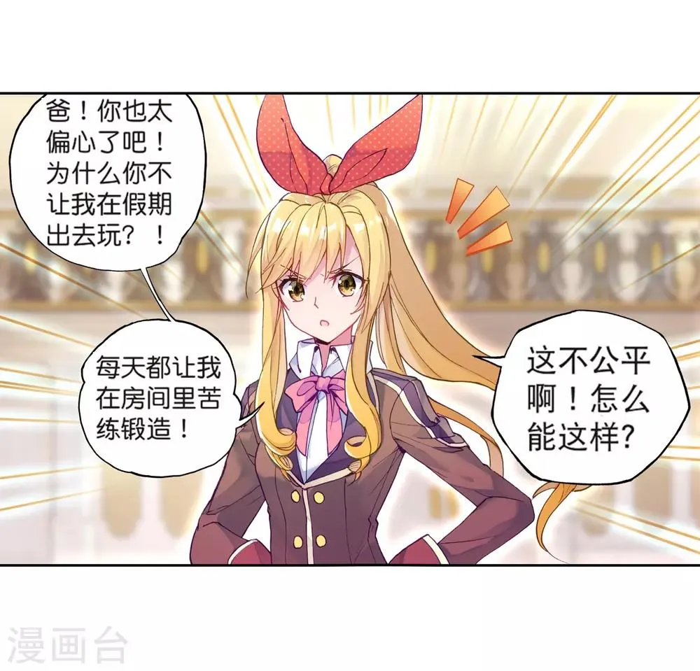 第179话 新学期开始1 第5页