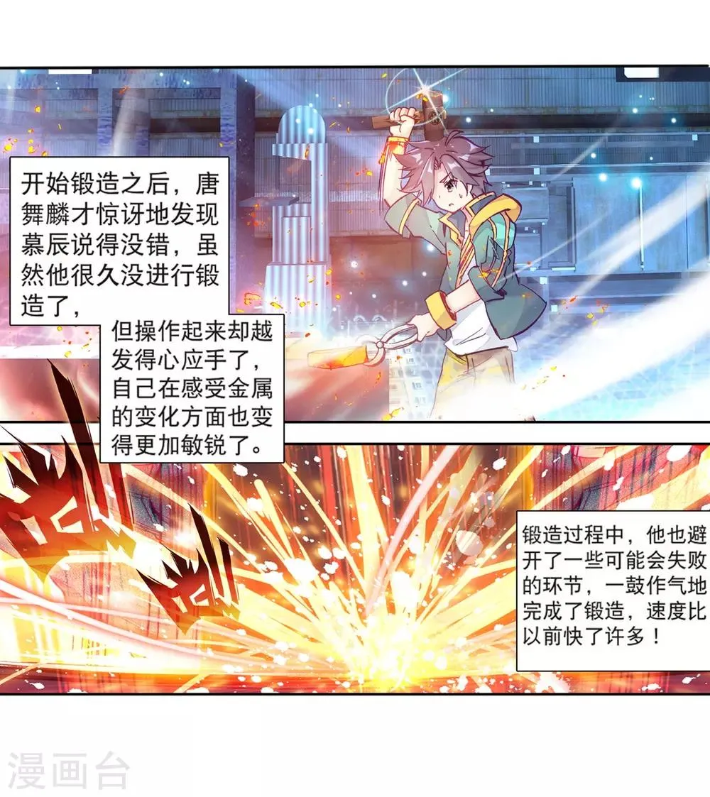 第179话 新学期开始1 第9页