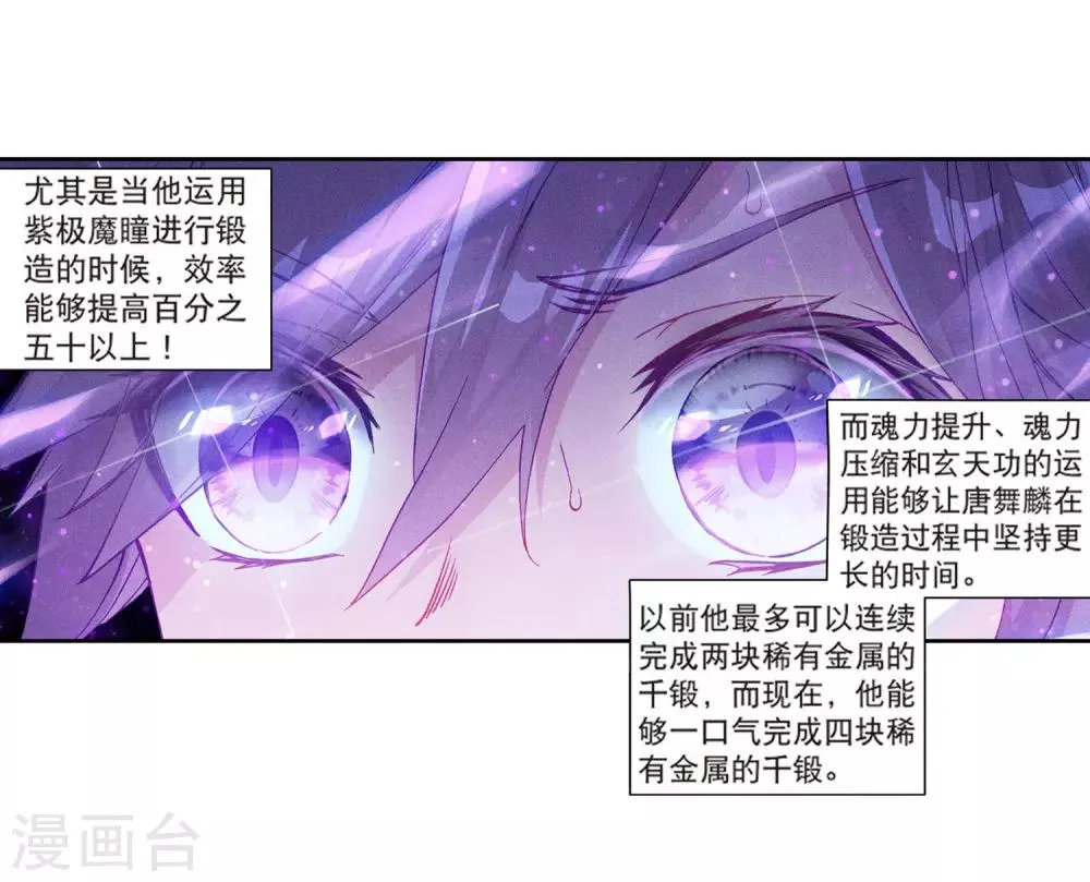第179话 新学期开始1 第10页