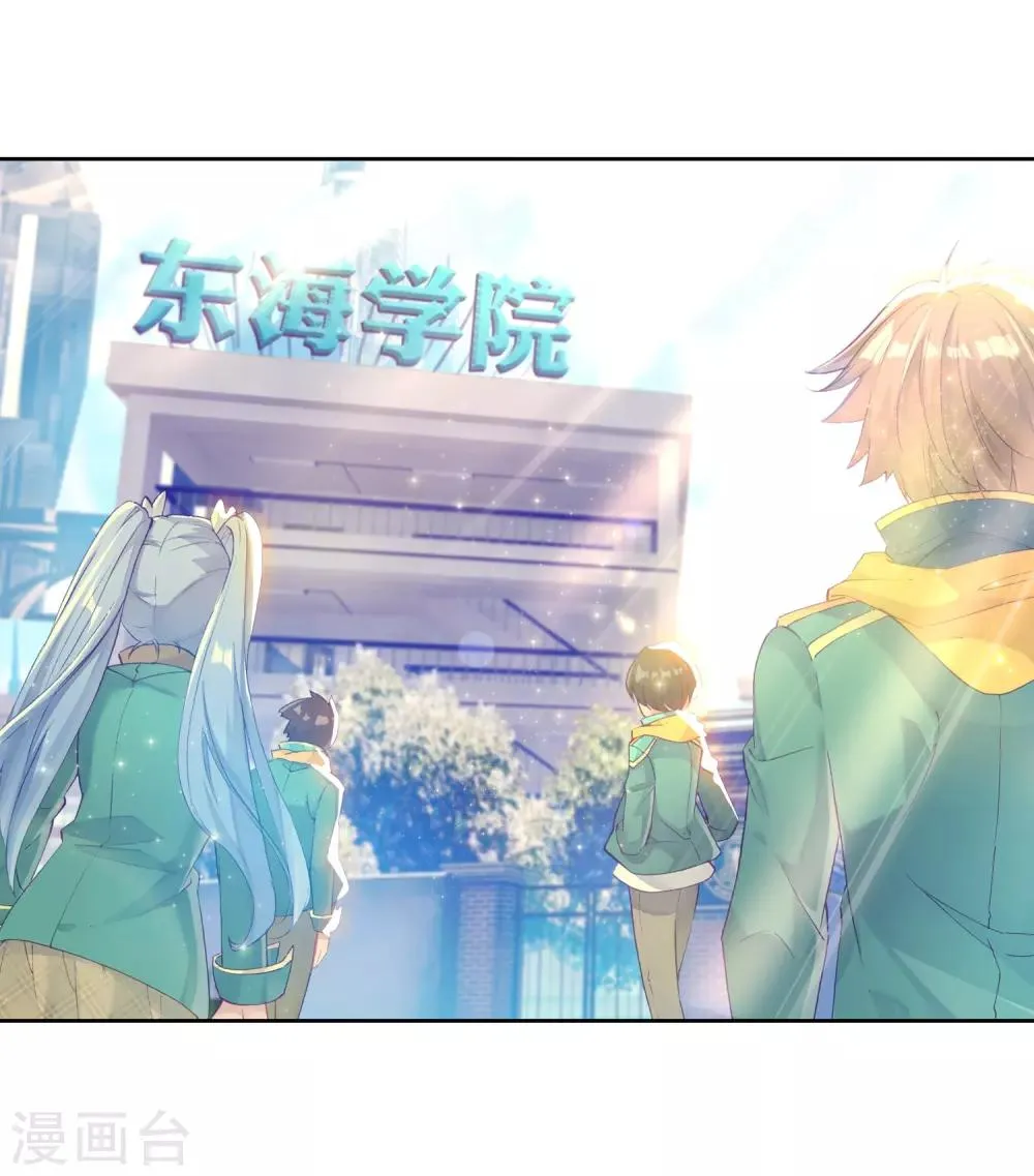 第179话 新学期开始1 第15页