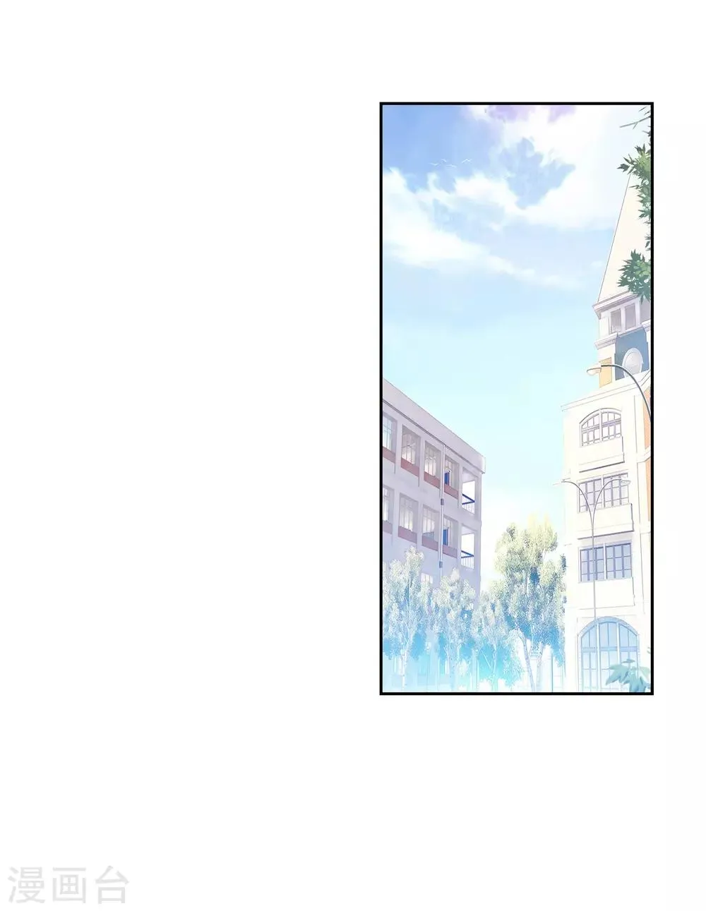 第179话 新学期开始1 第18页