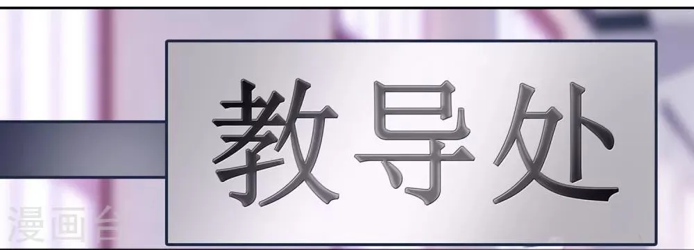 第180话 新学期开始2 第3页