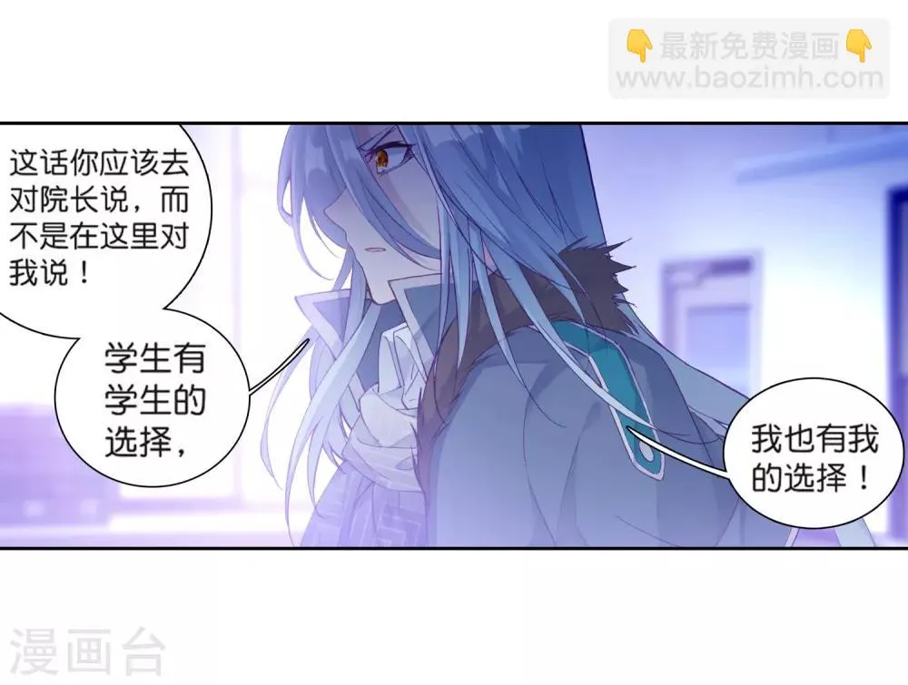 第180话 新学期开始2 第7页