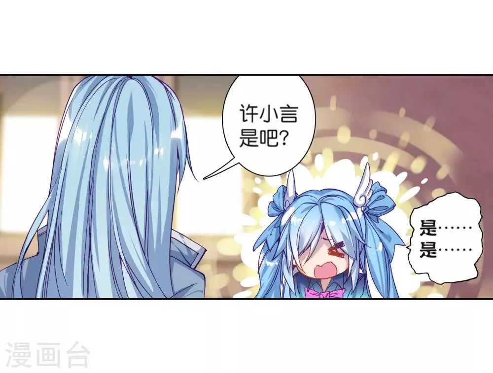 第180话 新学期开始2 第8页