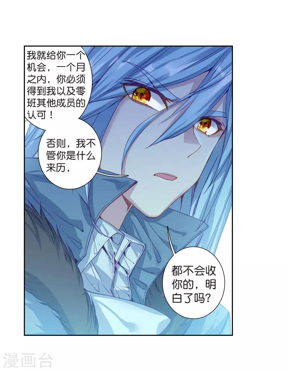 第180话 新学期开始2 第9页