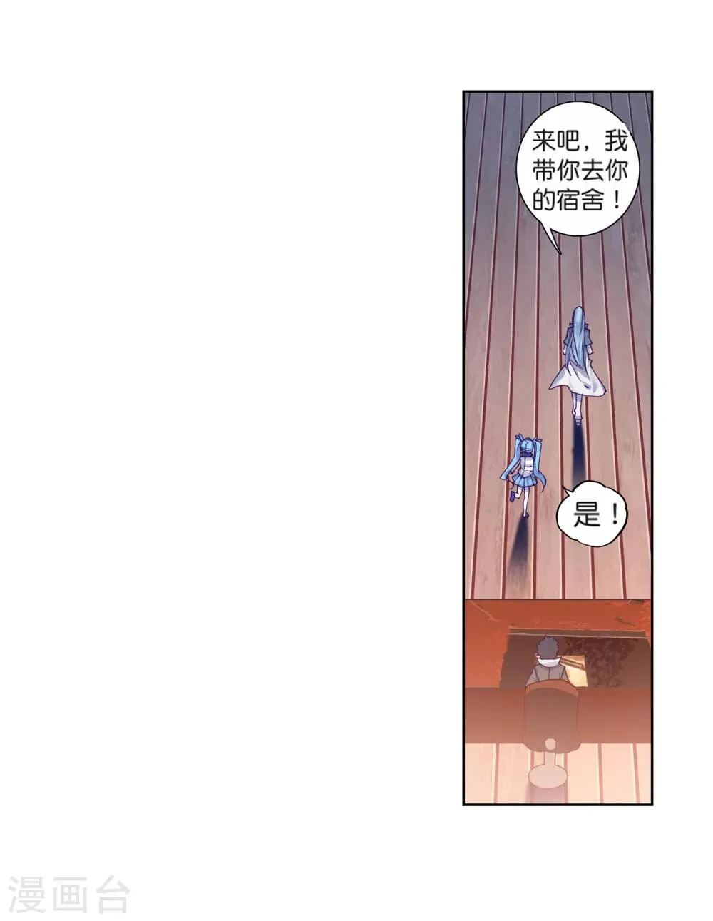 第180话 新学期开始2 第10页