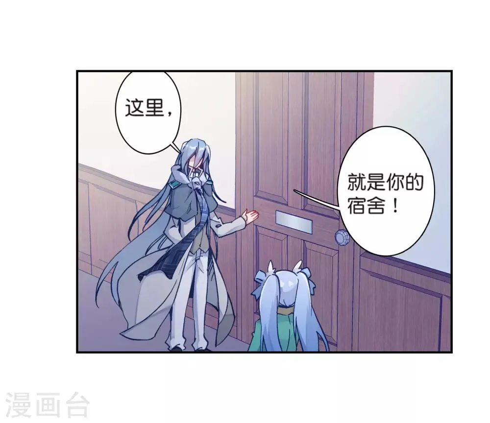 第180话 新学期开始2 第15页