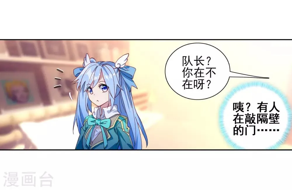 第181话 插班生许小言1 第4页