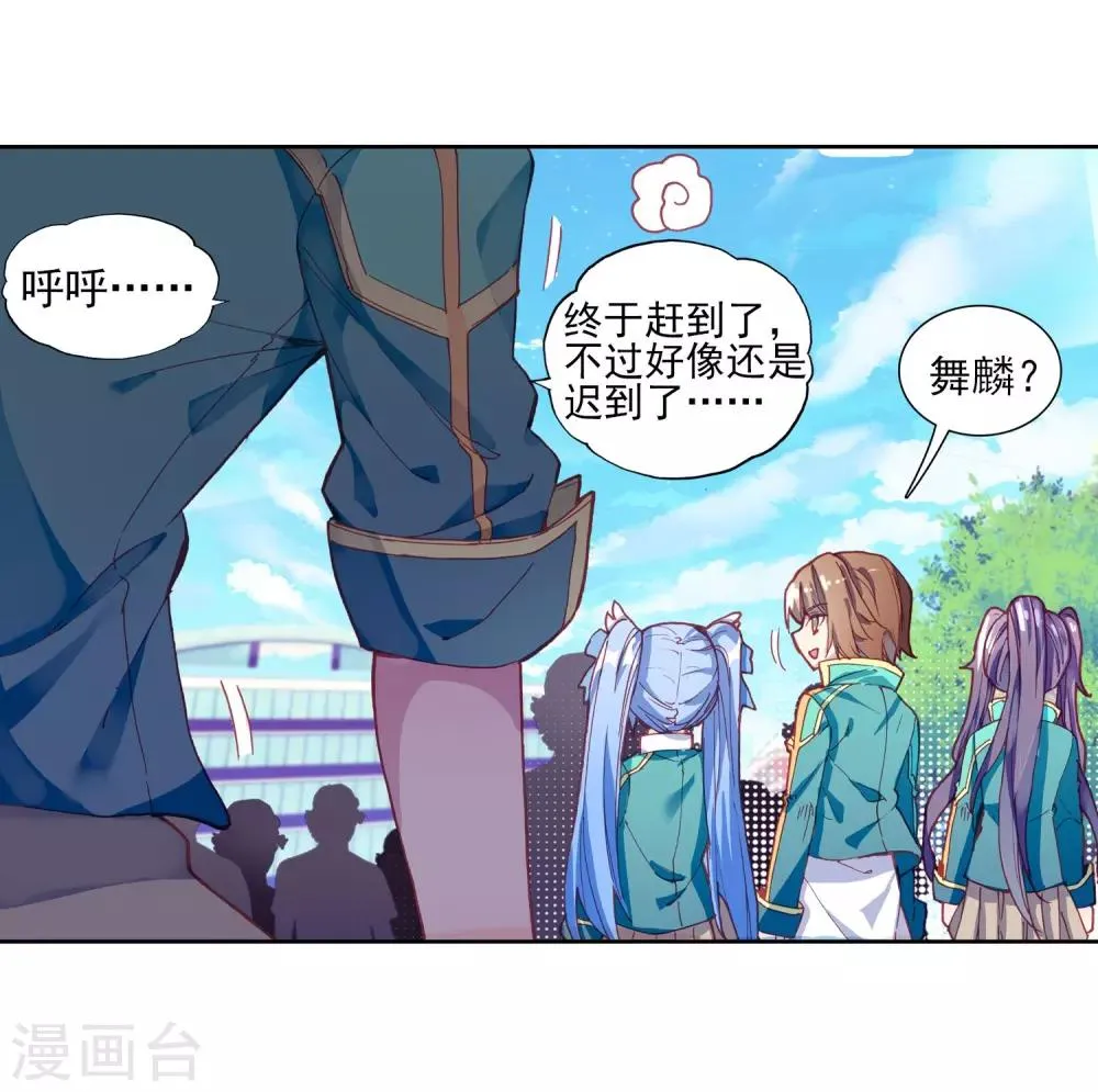第182话 插班生许小言2 第8页