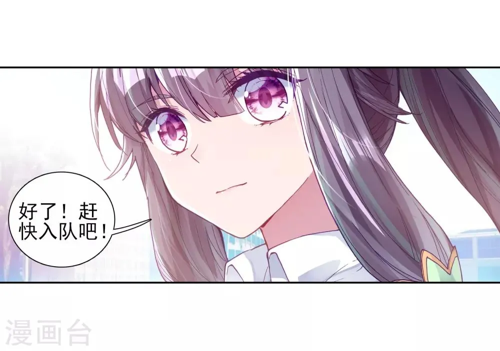 第182话 插班生许小言2 第10页