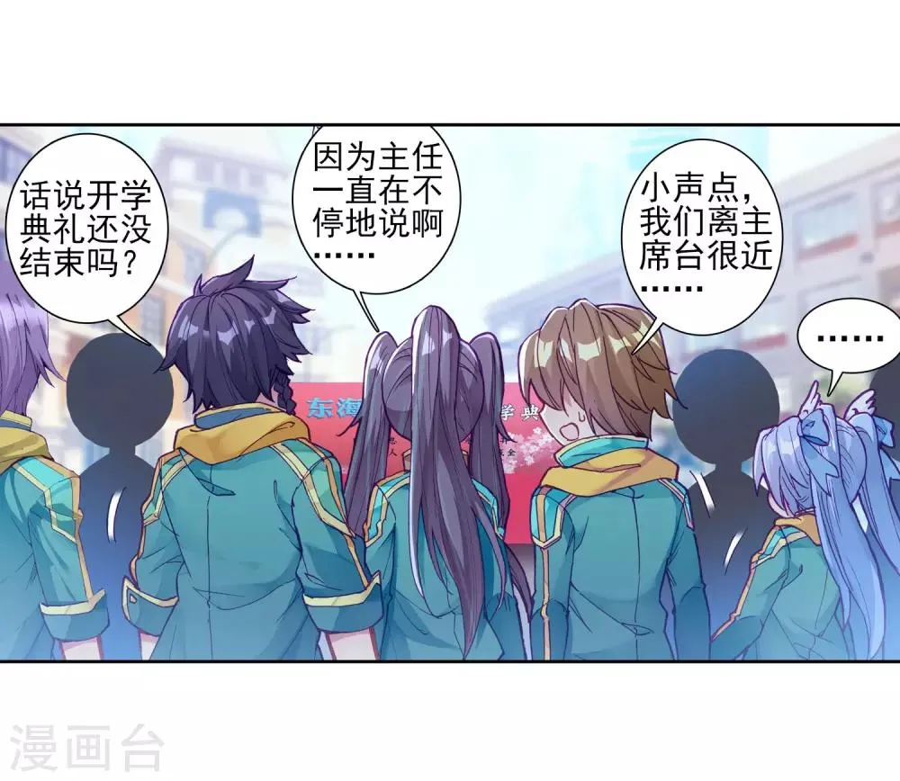 第182话 插班生许小言2 第11页