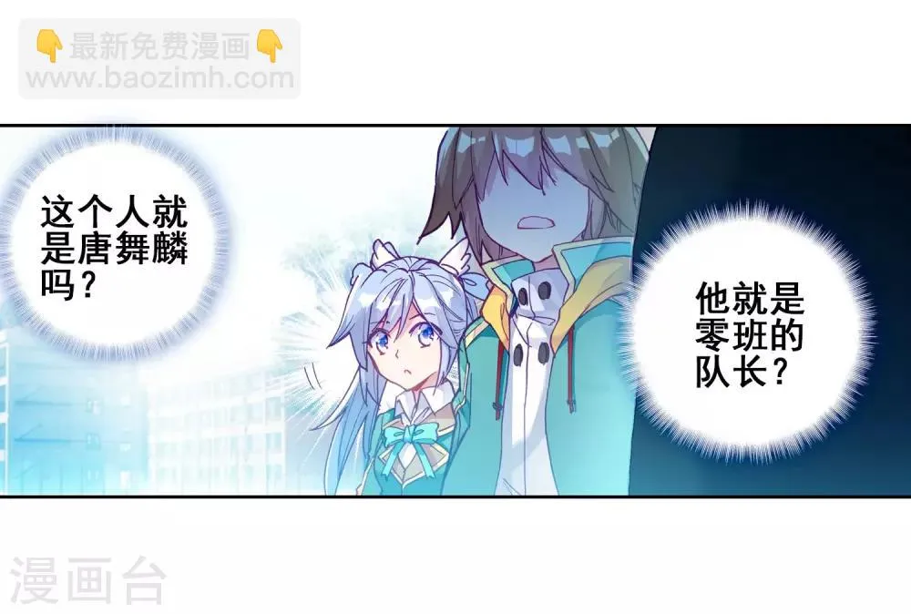 第182话 插班生许小言2 第12页