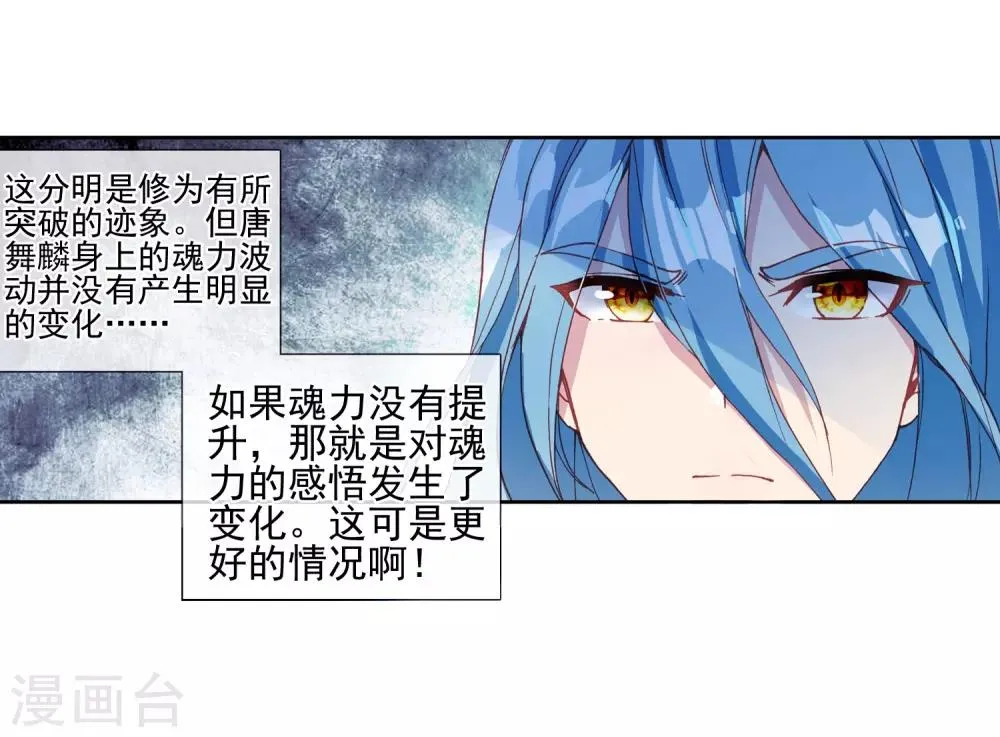 第182话 插班生许小言2 第15页