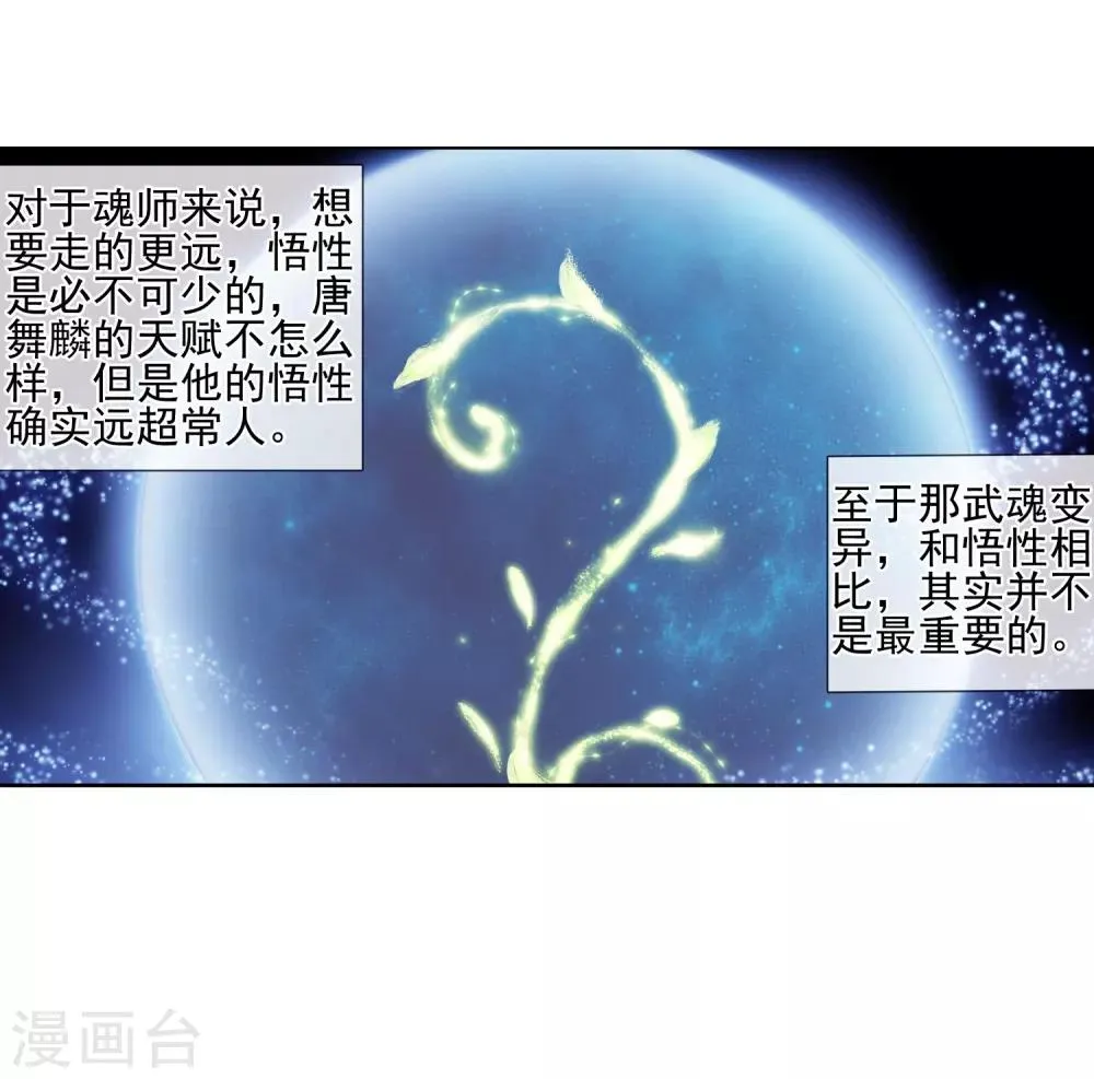 第182话 插班生许小言2 第16页