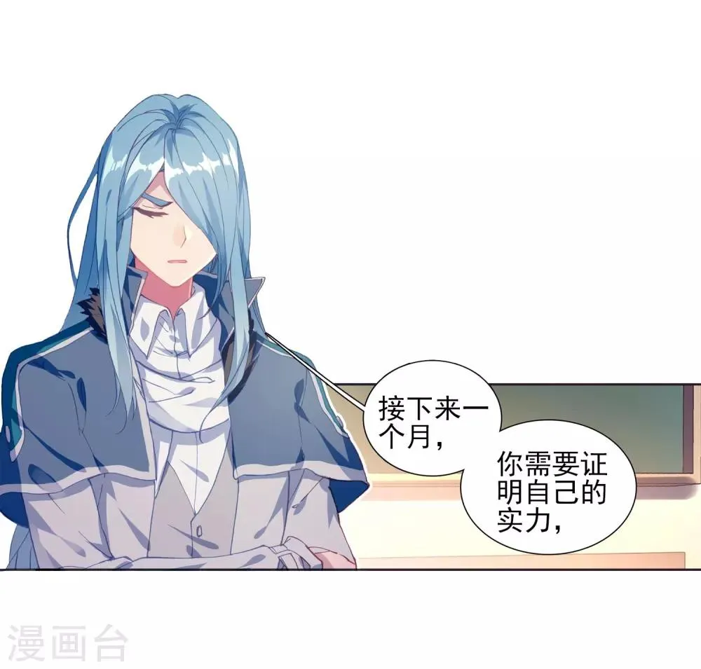 第183话 暴增的精神力1 第5页