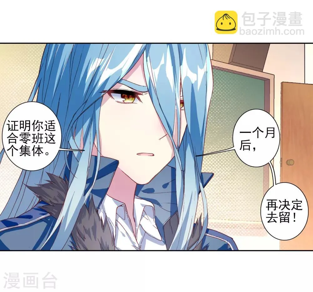 第183话 暴增的精神力1 第6页