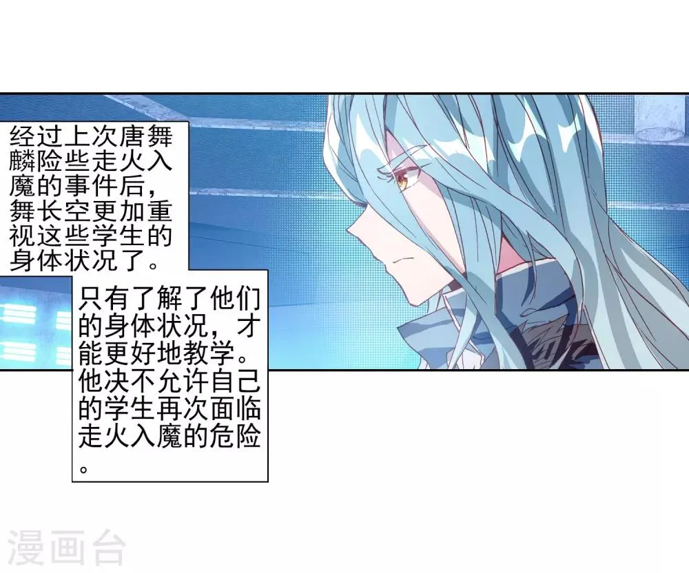 第183话 暴增的精神力1 第9页