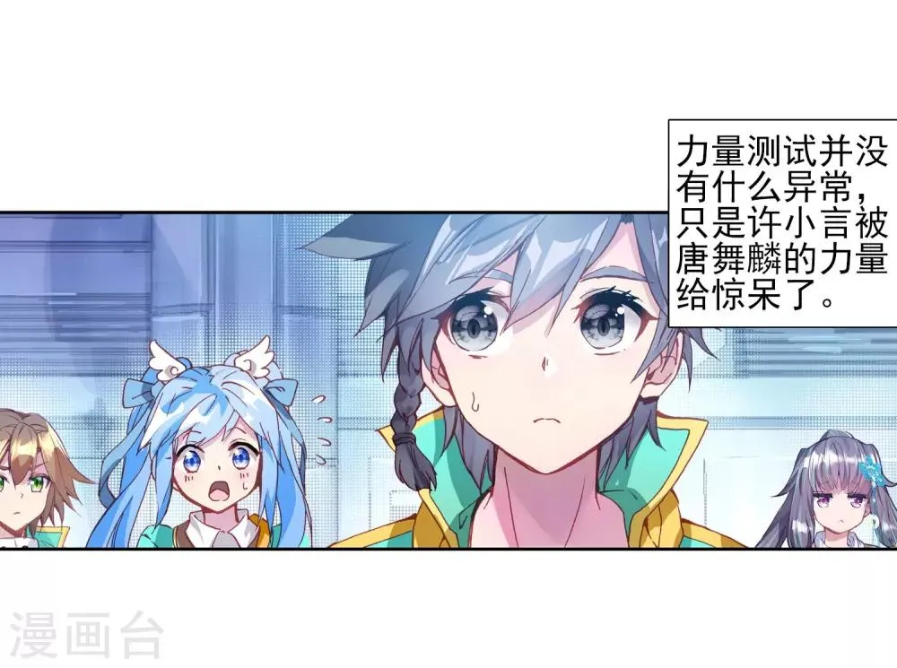 第183话 暴增的精神力1 第10页
