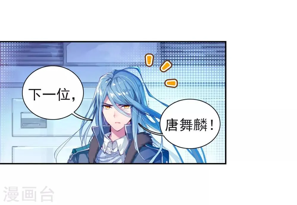 第183话 暴增的精神力1 第17页