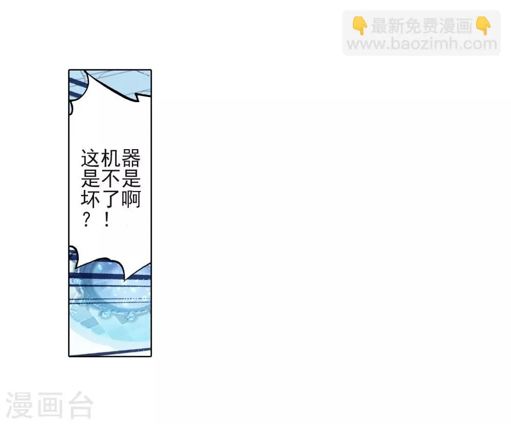 第183话 暴增的精神力1 第19页