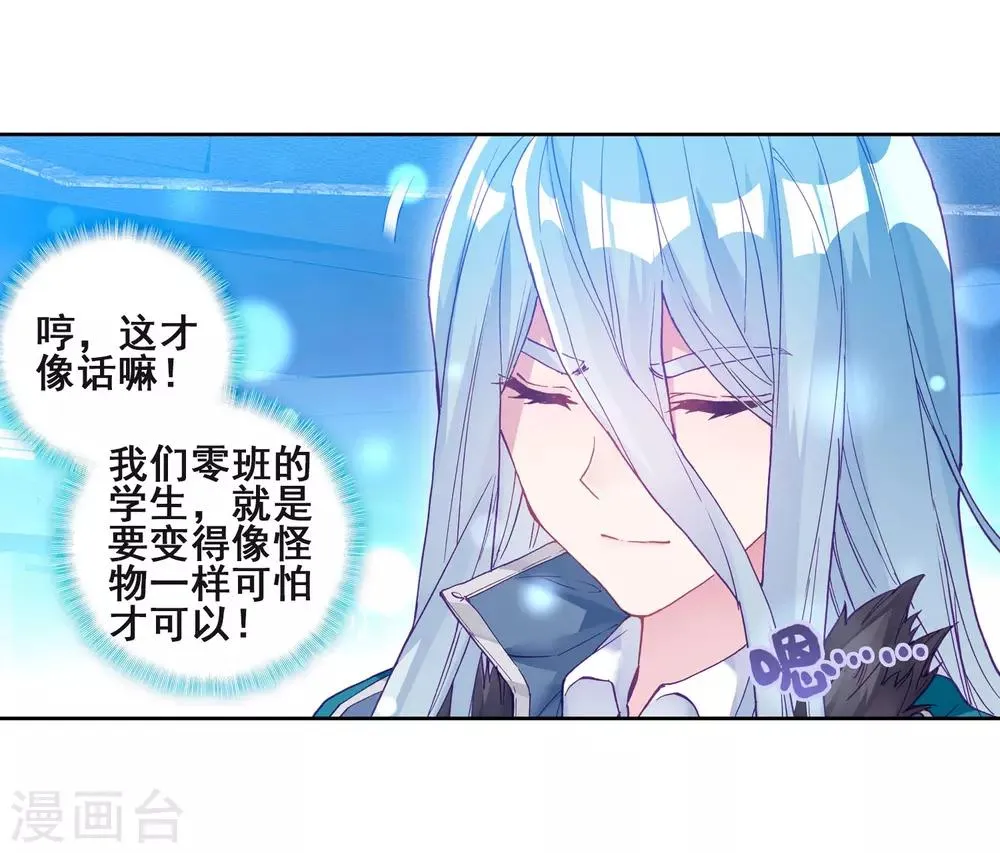 第184话 暴增的精神力2 第10页