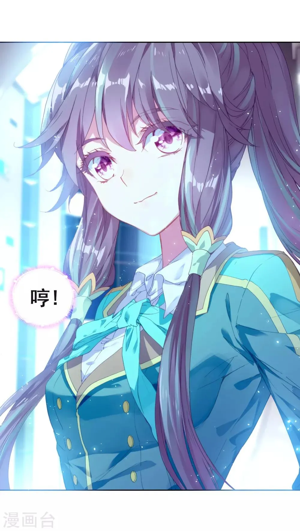 第184话 暴增的精神力2 第13页