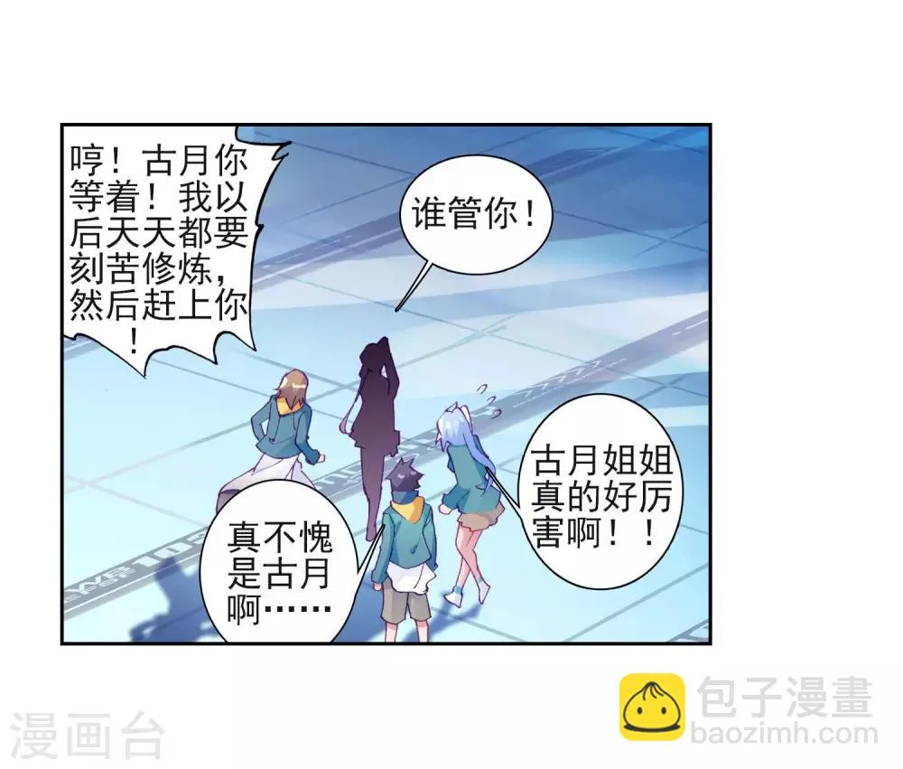 第184话 暴增的精神力2 第15页