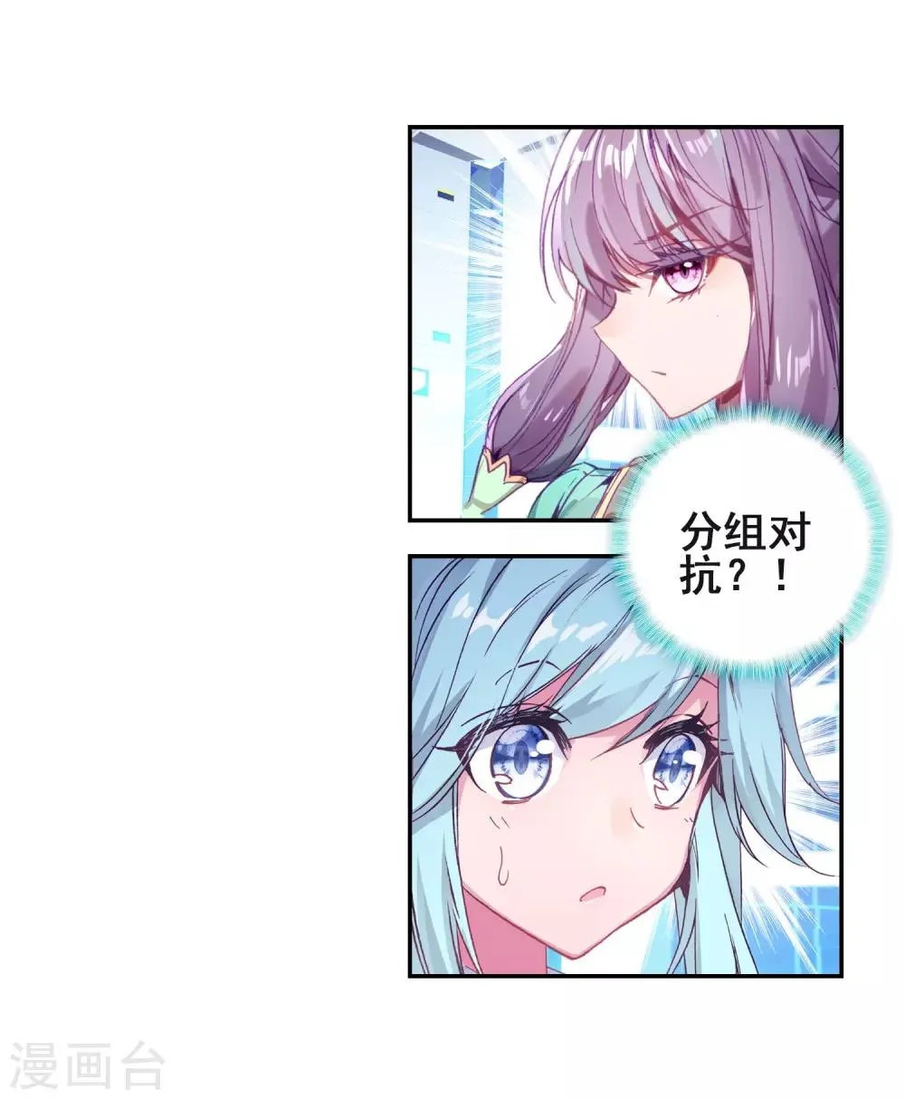第184话 暴增的精神力2 第19页