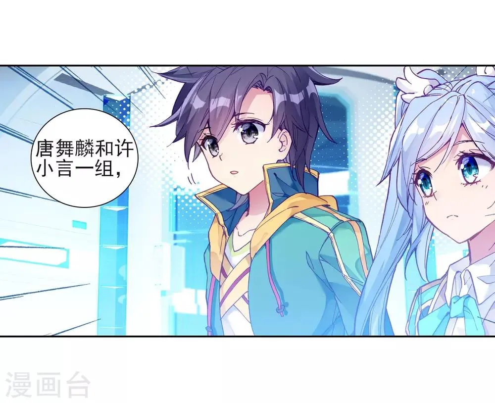 第184话 暴增的精神力2 第20页