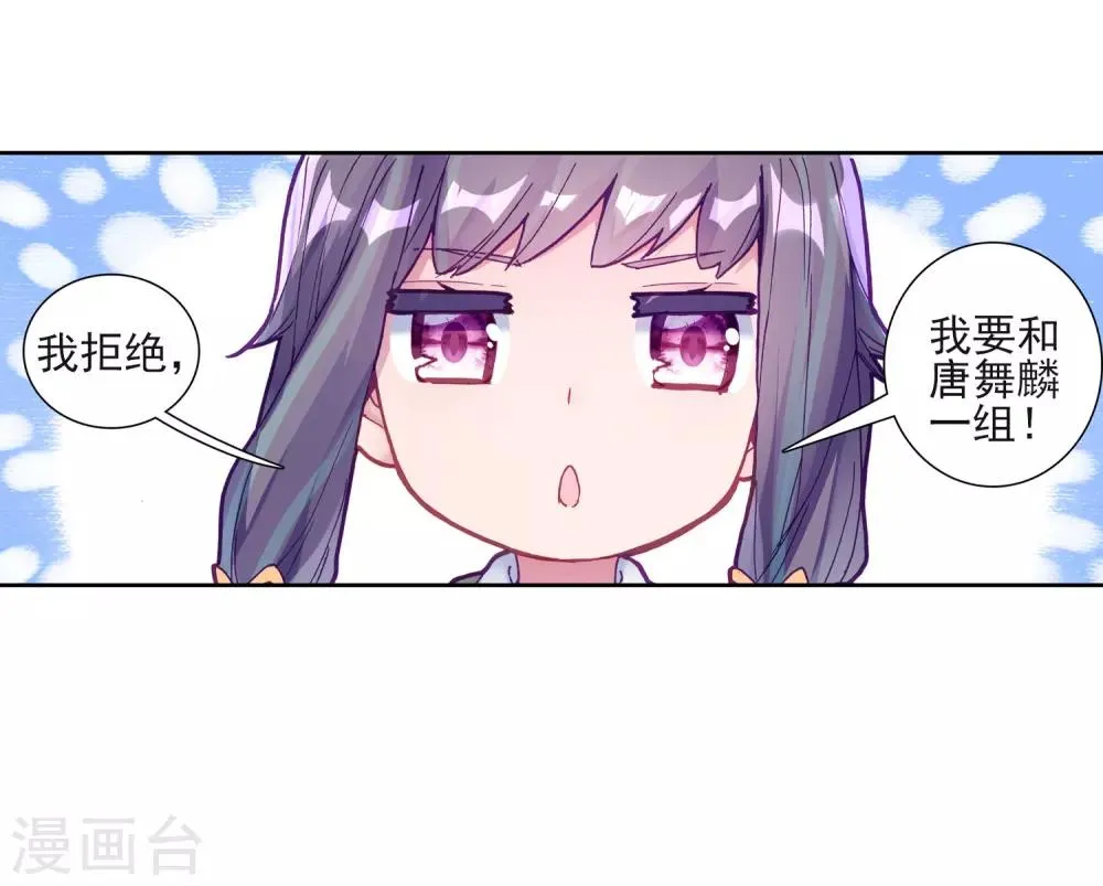 第184话 暴增的精神力2 第22页