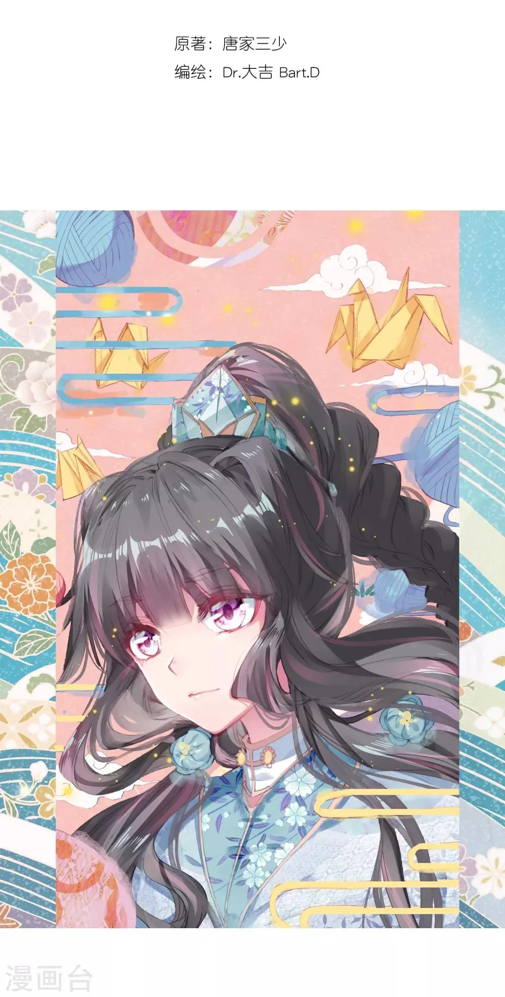 第185话 唐舞麟的千年魂环1 第2页