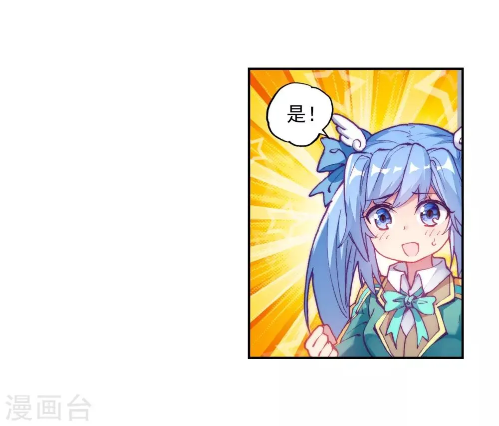 第185话 唐舞麟的千年魂环1 第8页
