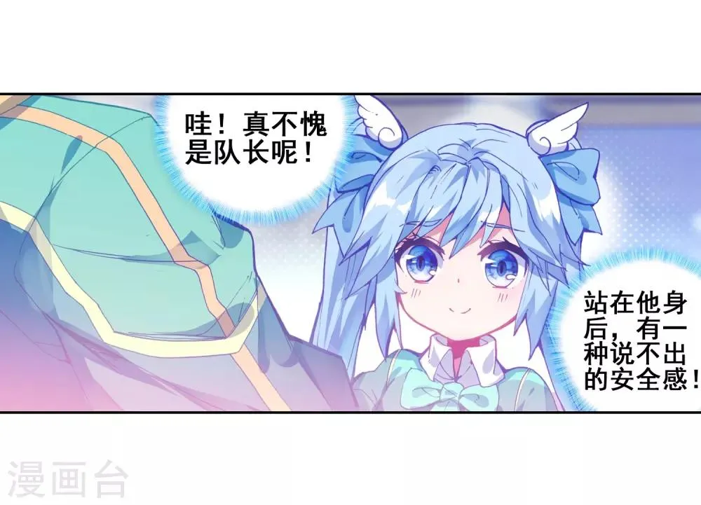 第185话 唐舞麟的千年魂环1 第9页
