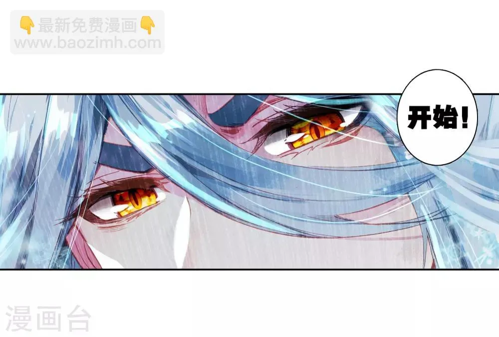 第185话 唐舞麟的千年魂环1 第11页