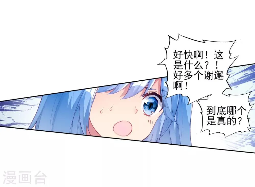 第185话 唐舞麟的千年魂环1 第13页