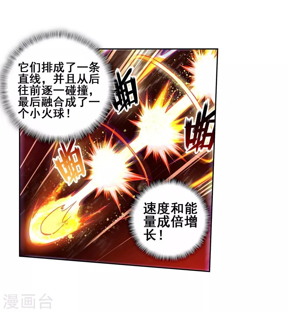 第185话 唐舞麟的千年魂环1 第19页