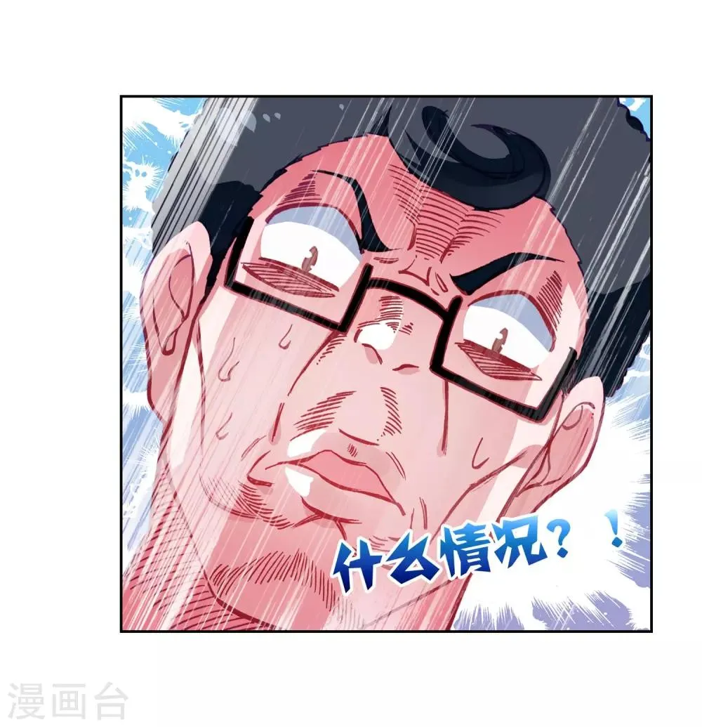 第186话 唐舞麟的千年魂环2 第13页